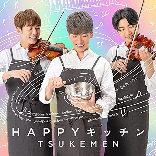 CD/TSUKEMEN/HAPPYキッチン【Pアップ