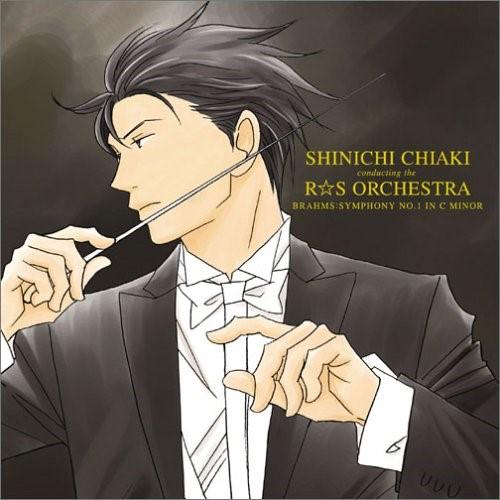 CD/千秋真一/R☆Sオーケストラ/ブラームス:交響曲第1番【Pアップ
