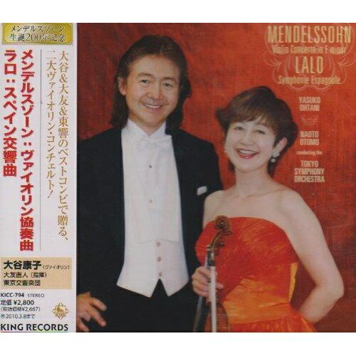 CD/大谷康子/メンデルスゾーン:ヴァイオリン協奏曲 ラロ:スペイン交響曲【Pアップ