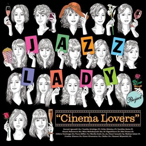 CD/ジャズ・レディ・プロジェクト/Cinema Lovers 〜映画に恋して〜