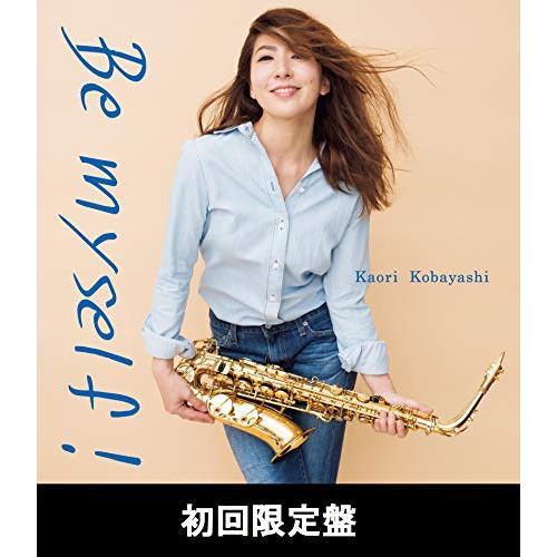 CD/小林香織/Be myself! (CD+DVD) (初回限定盤)【Pアップ