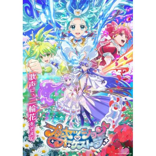 CD/プリンセス・ミーティア(CV.橘杏咲)/KIRA☆GIRA INFINITE!