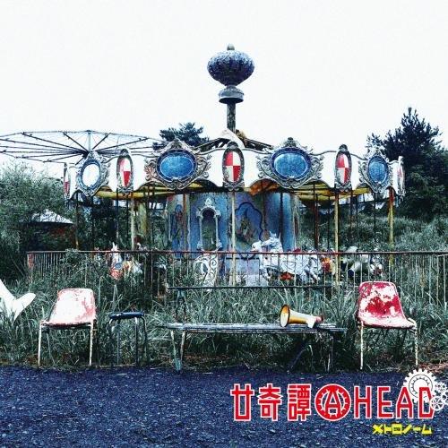 CD/メトロノーム/廿奇譚AHEAD (通常盤)【Pアップ