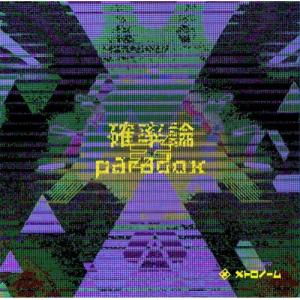 花冷え。 乙女改革 HANABIE GIRL'S REFORM MANIFEST CD : EastRiverrr