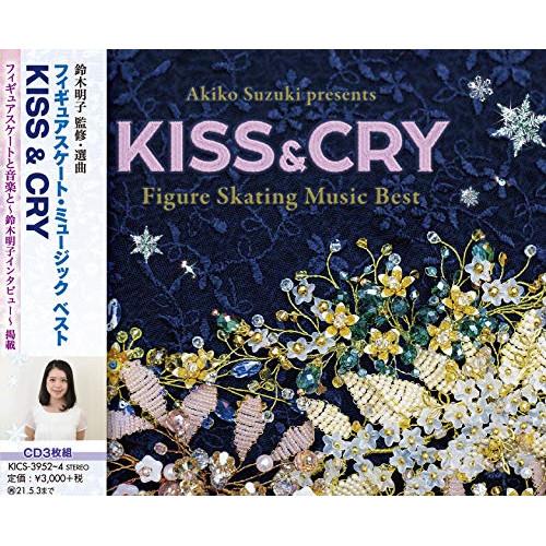 CD/オムニバス/鈴木明子監修・選曲 フィギュアスケート・ミュージック ベスト KISS &amp; CRY...