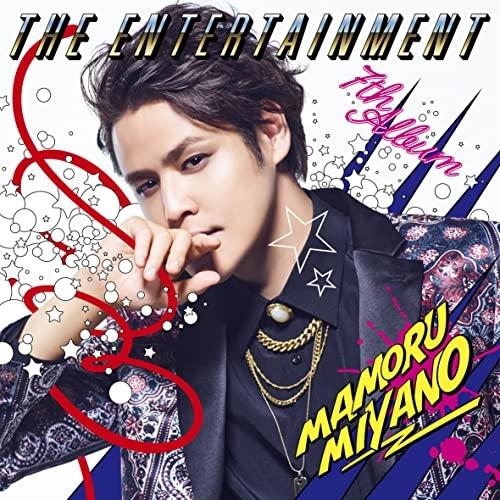 CD/宮野真守/THE ENTERTAINMENT (通常盤)