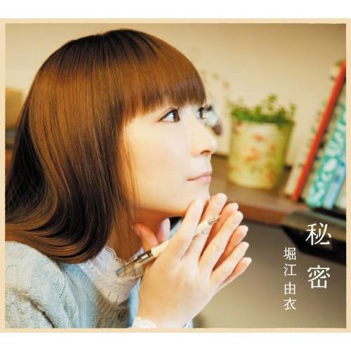 CD/堀江由衣/秘密 (初回限定盤B)【Pアップ