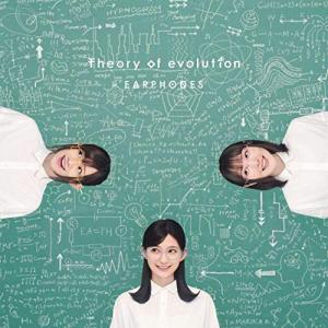 CD/イヤホンズ/Theory of evolution (初回限定 進化の過程盤)【Pアップ