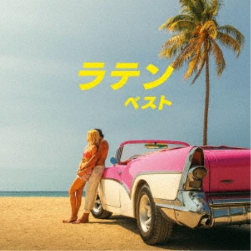 CD/ワールド・ミュージック/ラテン ベスト (解説付)