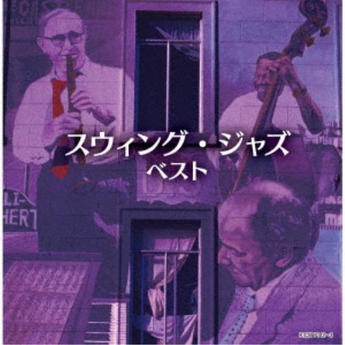 CD/オムニバス/スウィング・ジャズ ベスト (解説付)