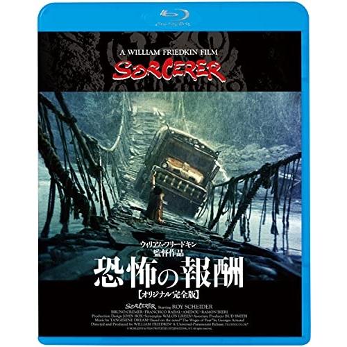 BD/洋画/恐怖の報酬(オリジナル完全版)(Blu-ray)