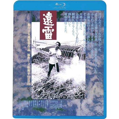 BD/邦画/遠雷(HDニューマスター版)(Blu-ray) (廉価版)