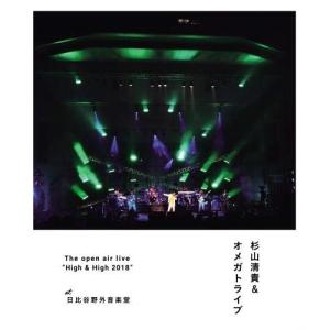 BD/杉山清貴&オメガトライブ/The open air live ”High & High 2018”(Blu-ray) (通常版)｜Felista玉光堂