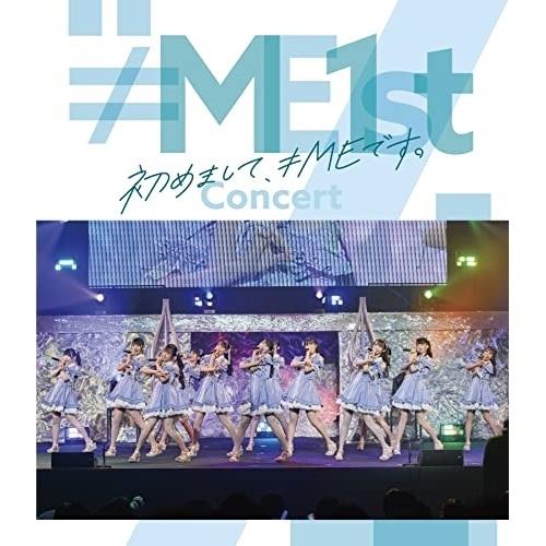 BD/≠ME/≠ME 1stコンサート 〜初めまして、≠MEです。〜(Blu-ray)