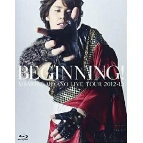 BD/アニメ/MAMORU MIYANO LIVE TOUR 2012-13 〜BEGINNING!...