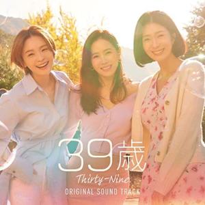 CD/オリジナル・サウンドトラック/39歳 オリ...の商品画像