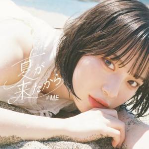 ▼CD/≠ME/タイトル未定 (CD+DVD) (Type A)｜felista