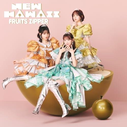 CD/FRUITS ZIPPER/NEW KAWAII (CD+DVD) (NEW KAWAII 推...