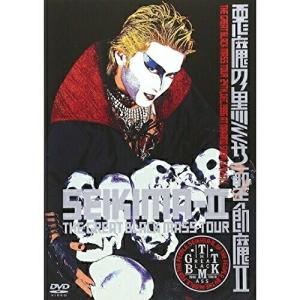 DVD/聖飢魔II/悪魔の黒ミサ