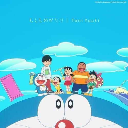 CD/Tani Yuuki/もしものがたり (CD+Blu-ray) (紙ジャケット) (初回生産限...