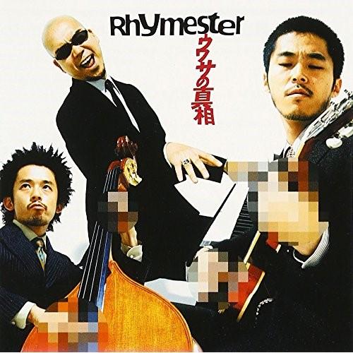 CD/RHYMESTER/ウワサの真相【Pアップ