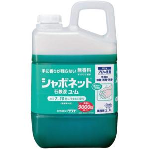 シャボネット石鹸液ユ・ム 2.7L (サラヤ) サラヤ【メーカー直送品】｜felista