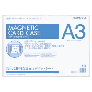 マグネットカードケース A3 白 (コクヨ) コクヨ【メーカー直送品】｜felista