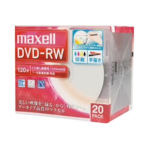 マクセル 録画用DVDRW 20枚 IJP対応 (マクセル) マクセル【メーカー直送品】｜felista