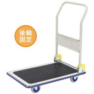 荷物がすべりにくい台車 スチール製 (直送) 直送【メーカー直送品】