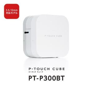 ラベルライター ピータッチキューブ PT-P300BT (ブラザー) ブラザー【メーカー直送品】