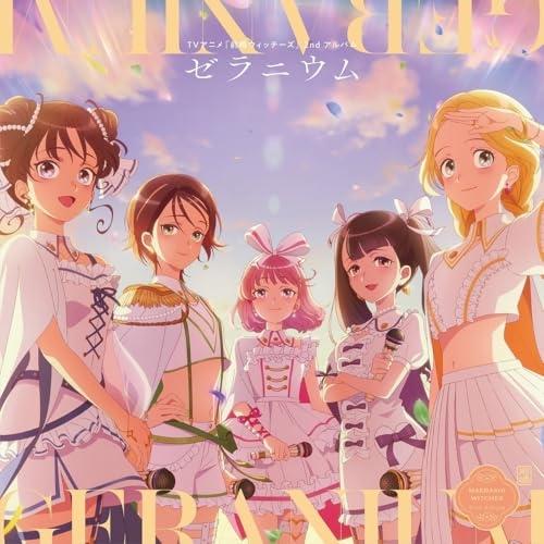 【取寄商品】CD/前橋ウィッチーズ/ゼラニウム