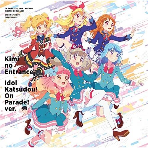 【取寄商品】CD/BEST FRIENDS!/わか・るか・せな/君のEntrance/アイドル活動!...
