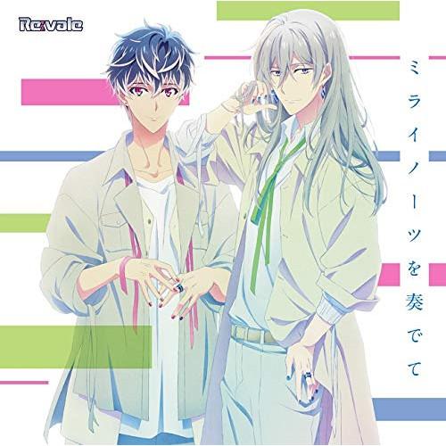 【取寄商品】CD/Re:vale/ミライノーツを奏でて