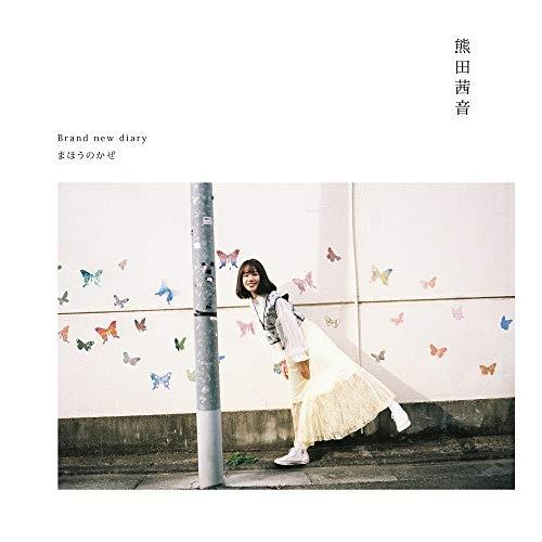 【取寄商品】CD/熊田茜音/Brand new diary/まほうのかぜ (CD+Blu-ray) ...