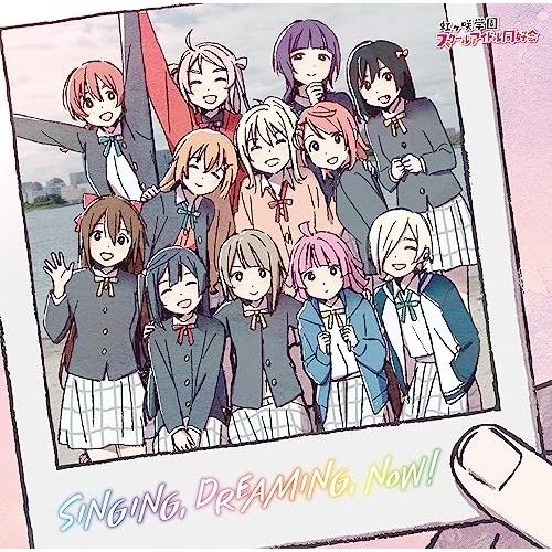 【取寄商品】CD/虹ヶ咲学園スクールアイドル同好会/SINGING,DREAMING,NOW!