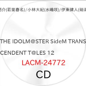 【取寄商品】CD/ゲーム・ミュージック/THE IDOLM＠STER SideM TRANSCEND...