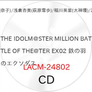 【取寄商品】CD/ゲーム・ミュージック/THE IDOLM＠STER MILLION BATTLE ...