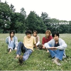 CD/嵐/いざッ、Now