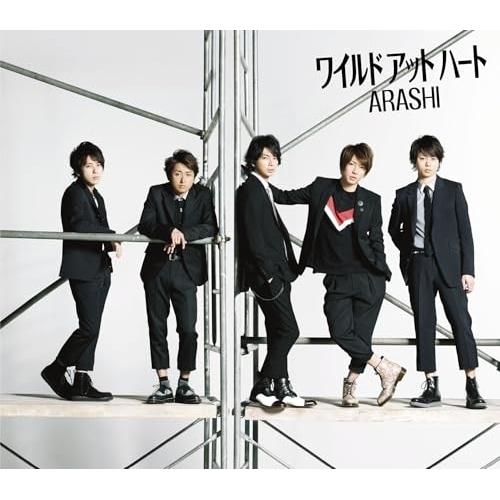CD/嵐/ワイルド アット ハート