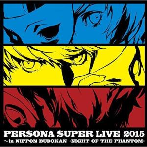 【取寄商品】CD/ゲーム・ミュージック/PERSONA SUPER LIVE 2015 〜in 日本武道館 -NIGHT OF THE PHANTOM- (歌詞付)