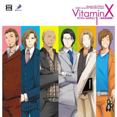 CD/ドラマCD/VitaminX デイドリームビタミン1〜あの日の約束〜