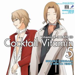 CD/ドラマCD/VitaminX-Z カクテルビタミン5〜衣笠と天童 キス・イン・ザ・ダーク〜【Pアップ