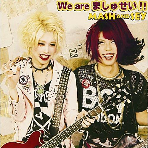 CD/MASH AND SEY/We are ましゅせい!! (B-type)