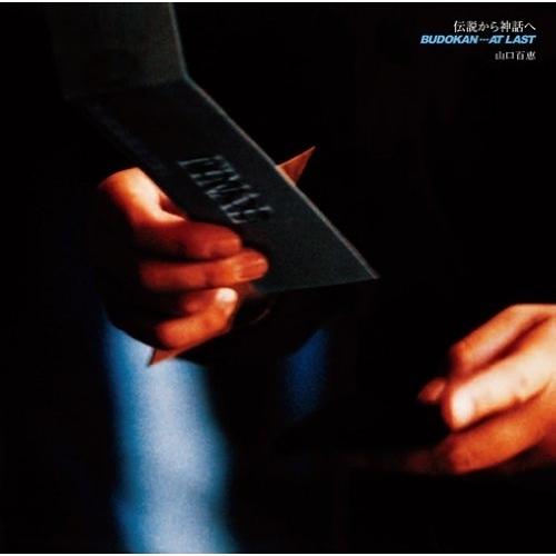 CD/山口百恵/伝説から神話へ BUDOKAN…AT LAST 1980.10.5 (ハイブリッドC...