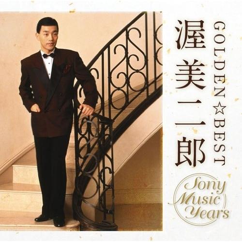CD/渥美二郎/ゴールデン☆ベスト 渥美二郎 Sony Music Years (Blu-specC...