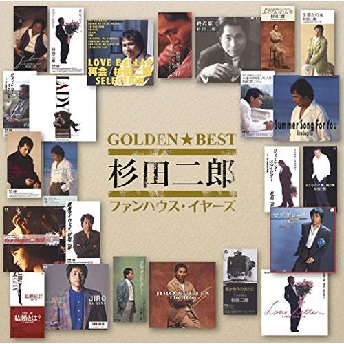 CD/杉田二郎/ゴールデン☆ベスト 杉田二郎 ファンハウス・イヤーズ (Blu-specCD2)