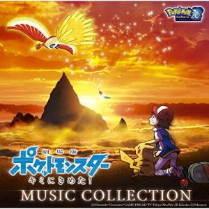 ポケモンTVアニメ主題歌 BEST OF 1997-2023 完全生産限定盤 Blu-ray盤