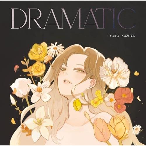 CD/葛谷葉子/DRAMATIC