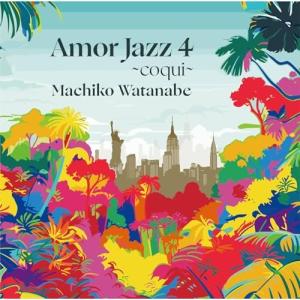 CD/渡辺真知子/Amor Jazz4 〜coqui〜 (Blu-specCD2)｜Felista玉光堂