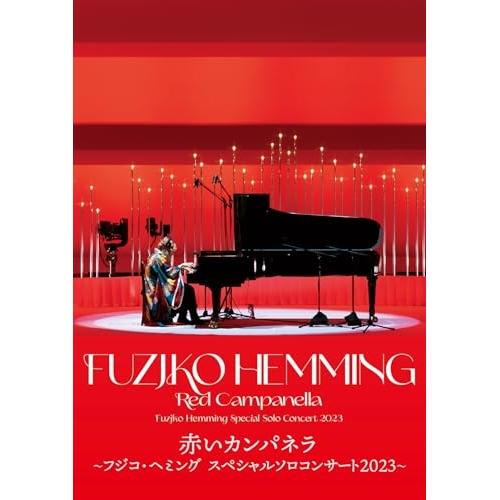 BD/フジコ・ヘミング/赤いカンパネラ〜フジコ・ヘミング スペシャルソロコンサート2023〜(Blu...